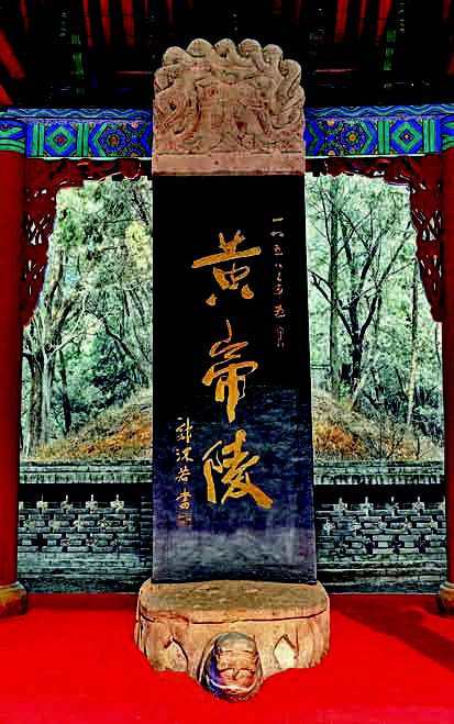 Tumba del emperador Huangdi. Yu Xiangjun