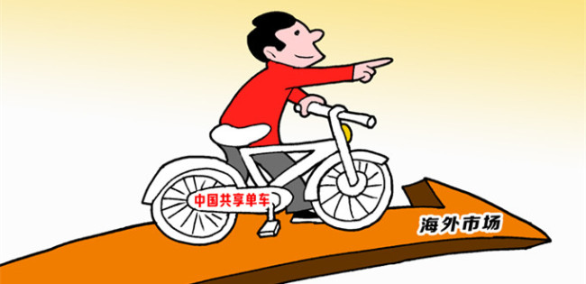 Algo nuevo sobre dos ruedas--Desarrollo de la bicicleta compartida China al mundo