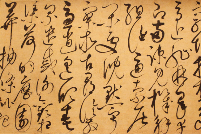 Pintura y caligrafía china