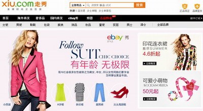 Hugo Boss abrió tienda insignia en sitio web chino Xiu.com