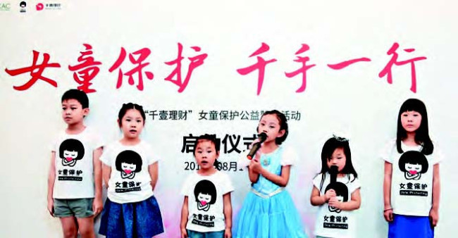 16 de agosto de 2015. La ceremonia de lanzamiento de una actividad de servicios públicos sobre la protección de las niñas en Beijing.