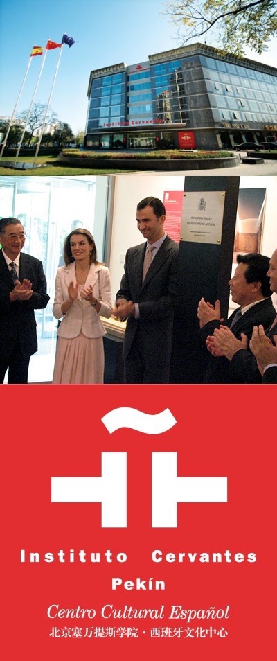 En 2006 se inauguró el Instituto Cervantes en Beijing, capital de China. En aquel entonces, el príncipe heredero de España, Felipe, y su esposa, Letizia, participaron en la ceremonia de apertura del primer Instituto Cervantes en China.
