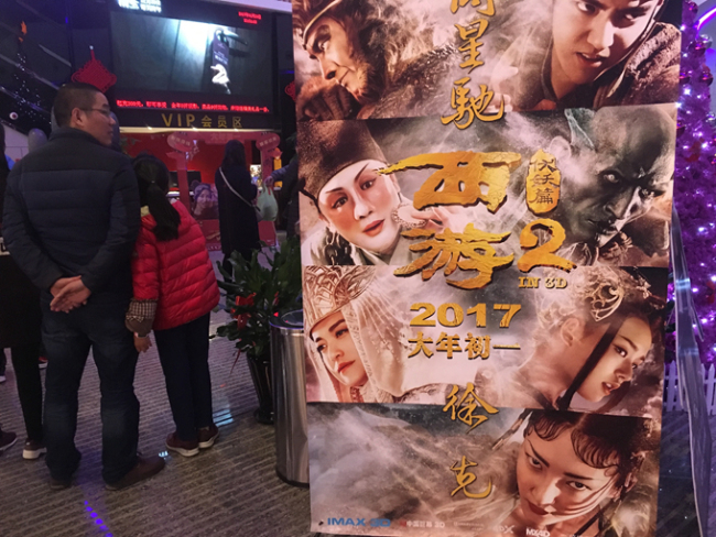 Foto IV: el cine de Shanghai durante el Año Nuevo chino