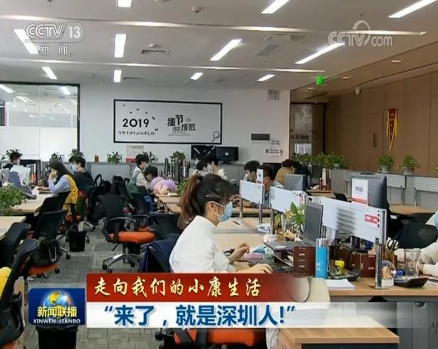 La kompanio de Fang Haibin ricevis subvencioni de Shenzhen