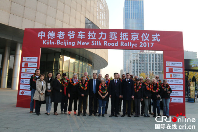 La clôture du rallye d’automobiles de collection sino-allemand de la nouvelle route de la soie à Beijing et la fin réussie du voyage de la nouvelle route de la soie
