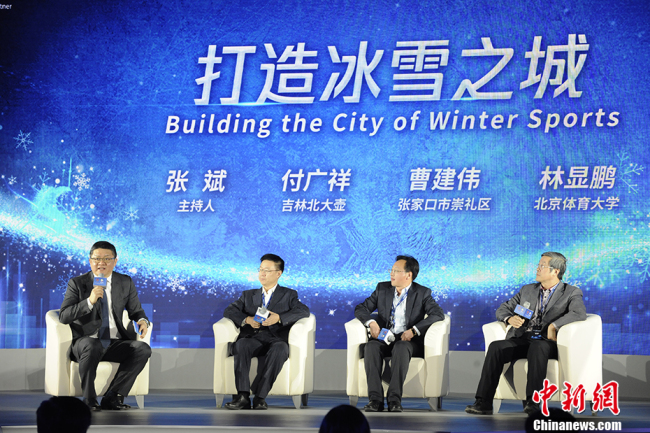 Tenue du Forum du sport hivernal 2018 à Beijing