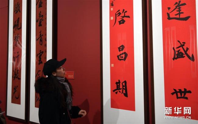 Ouverture d'une exposition de couplets « chunlian » à Beijing