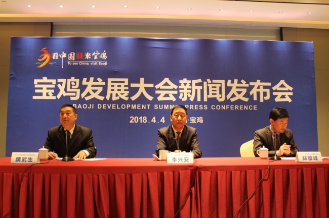 La conférence de presse à l’issue du Sommet de développement de Baoji avec la présence de Li Xing’an ( au milieu ), vice-président de la Conférence consultative politique du Peuple de la ville de Baoji et directeur du bureau dirigeant des préparatifs du Sommet, de Wei Wusheng(à gauche), vice-ministre permanent du département de la communication de Baoji et de Zheng Yafeng(à droite), directeur du Bureau de promotion des investissements de Baoji