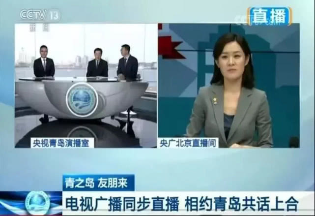  La retransmission en directe en TV et Radio lors du sommet de Qingdao de l’OCS