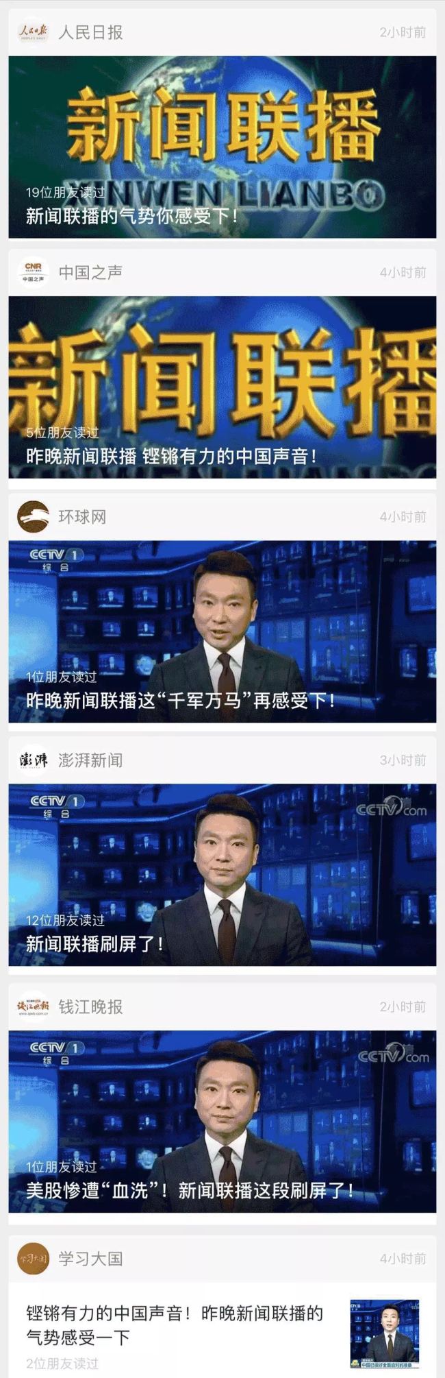 Derrière la grande attention du public au Journal télévisé se cache l’énergie débordante de la Chine et son allure martiale en avant