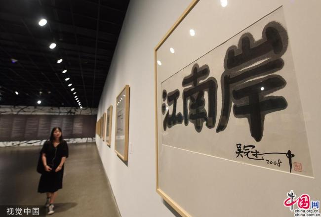 Ouverture à Hangzhou d’une exposition consacrée à Wu Guanzhong