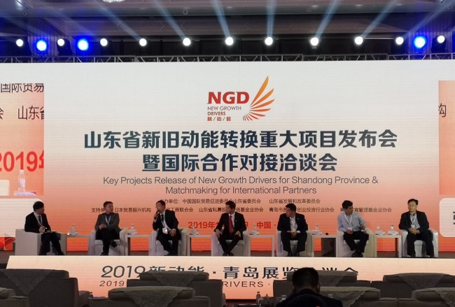 La conférence sur le lancement du projet majeur de la transformation de l'énergie cinétique ancienne et nouvelle du Shandong