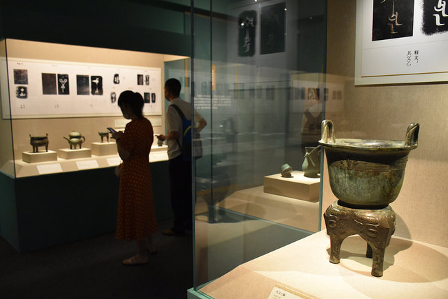 Le Hezun, plus ancien artefact portant les caractères « Empire du Milieu », exposé à Beijing