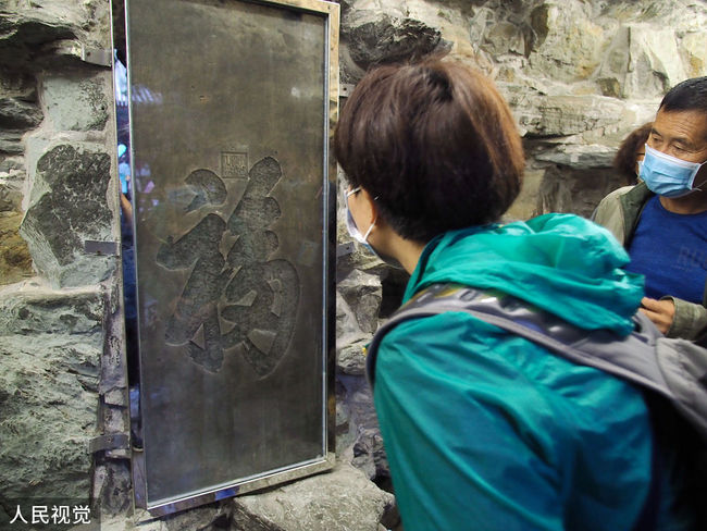 Réouverture du musée du Palais du prince Gong à Beijing