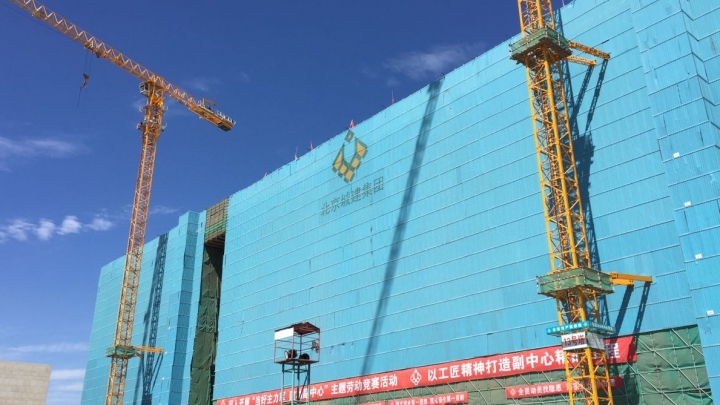 Construção de alto padrão do subcentro de Beijing é promovida ordenadamente