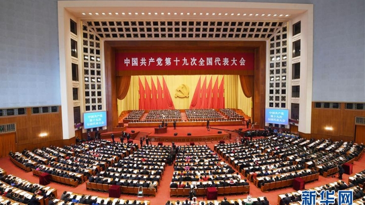 Inaugurada cerimônia de abertura do 19º Congresso Nacional do PCCh e Xi Jinping apresenta o relatório político