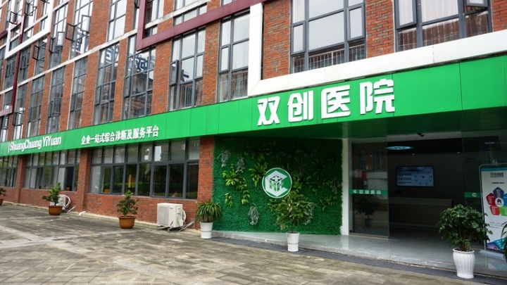 “Hospital” ajuda na operação de empresas inovadoras em Guizhou