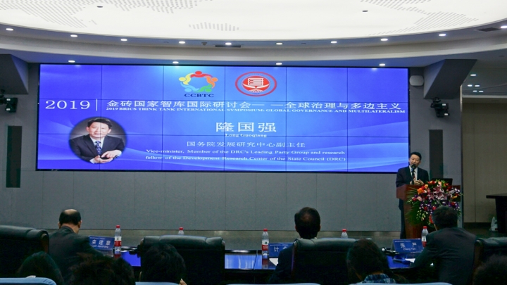 O Seminário Internacional de Think Tank dos países do Brics é realizado em Beijing