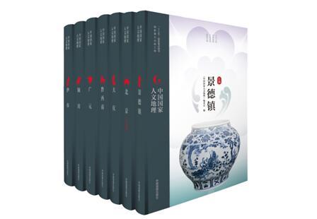 Китай выпустит к 2020 году сборник "Национальная сравнительная география" о 100 китайских городах