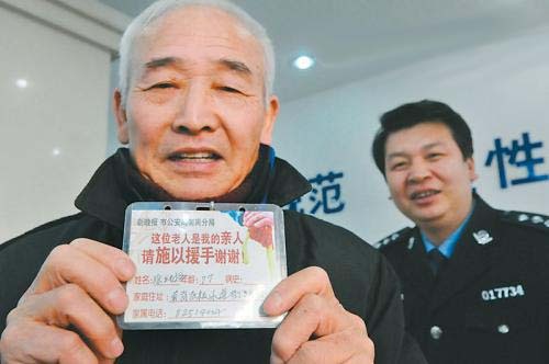 Старик в Китае