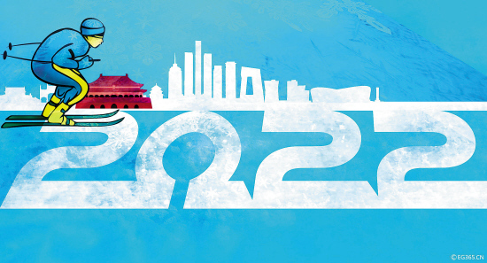 北京冬奥会场馆和基础设施建设已全面开工 Стартовало строительство всей инфраструктуры для Пекинской зимней Олимпиады-2022