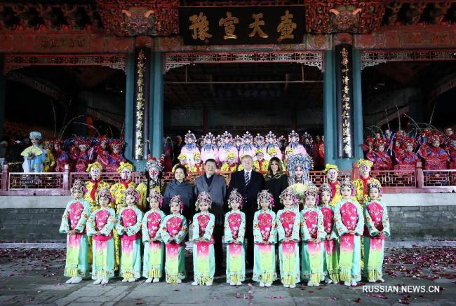 Си Цзиньпин и Дональд Трамп посмотрели Пекинскую оперу в Запретном городе