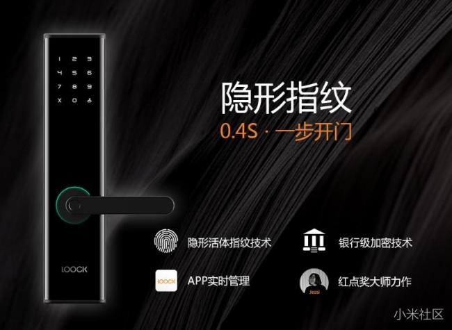 Xiaomi представила «умный» замок со сканером отпечатков пальцев