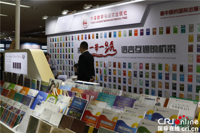 В Сиане проходит выставка учебных пособий по китайскому языку в рамках 12-й конференции институтов Конфуция