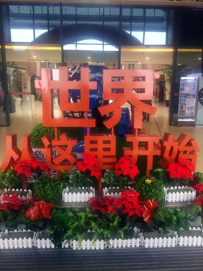 Город Чжэнчжоу стремится стать международной коммерческой столицей на «Одном поясе, одном пути»