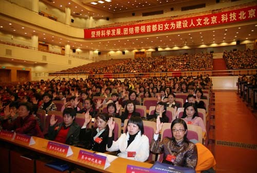  В Пекине состоится 12-й Всекитайский съезд женщин 