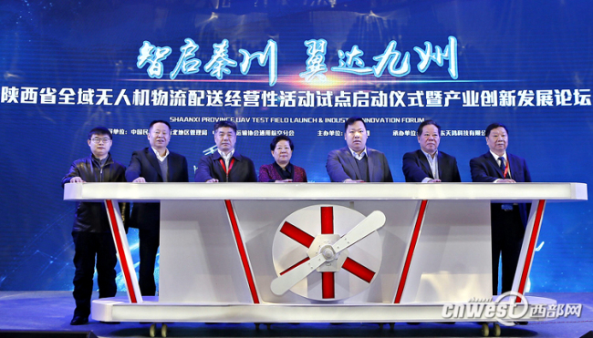 Провинция Шэньси стала первым экспериментальным районом в стране по доставке грузов при помощи дронов