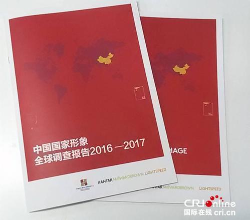 В Пекине был опубликован глобальный отчет о государственном имидже Китая. В целом отмечается стабильнее позитивное отношение к КНР.