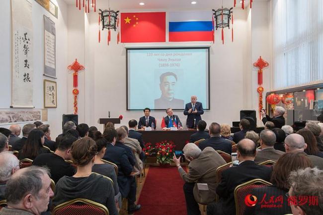 В Москве состоялся симпозиум по случаю 120-летию со дня рождения Чжоу Эньлая