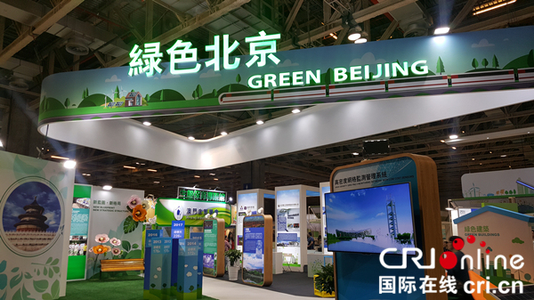 Пекин опубликовал технологические запросы в сфере охраны окружающей среды