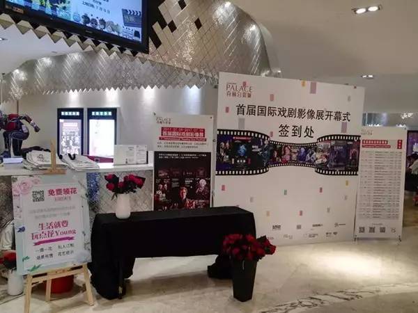 В Пекине открылся 2-й Международный фестиваль театра на больших экранах