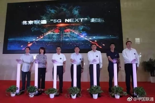 В Пекине построят базовые станции связи 5G  