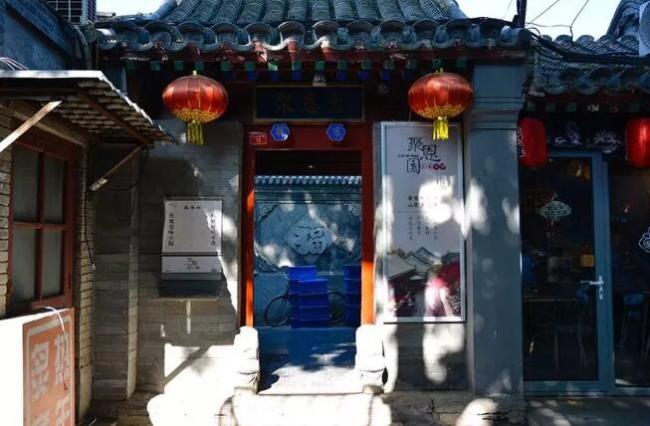 Ресторан пекинской кухни в переулке Наньлогусян