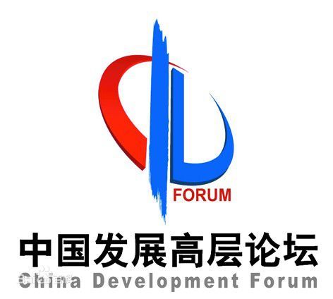 В Пекине пройдет форум «Развитие Китая-2019»