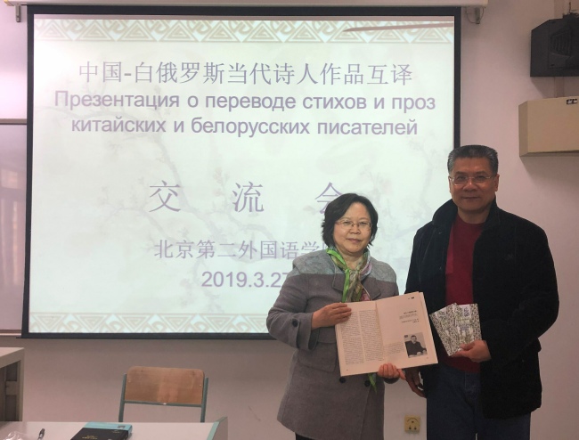 В Пекине состоялась презентация о переводе стихов и проз китайских и белорусских писателей.
