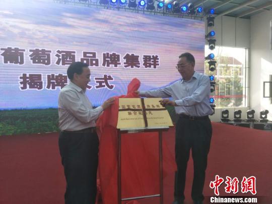В Нинся-Хуэйском АР учрежден первый в Китае секретариат объединения винных брендов