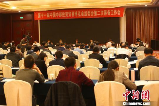 18-20 мая в Наньчане пройдет XI Торгово-инвестиционная выставка центральных регионов Китая