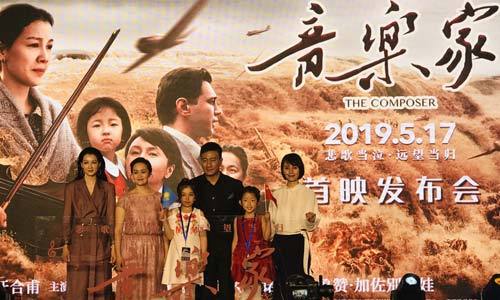 В Пекине состоялась пресс-конференция создателей китайско-казахстанского фильма «Композитор»