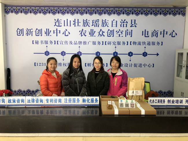 جنوبی چین کے صوبے گوانگ تنگ کے شہر چھینگ یوانگ کے لیان شان علاقے میں انٹرنیٹ سے فائدہ اٹھا کر غربت کے خاتمہ کی کوشش کی جارہی ہے