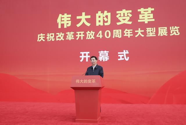 چین کی اصلاحات اور کھلے پن کی پالیسی پر عمل درآمد کی چالیسویں سالگرہ کی مناسبت سے بیجنگ میں نمائش کا افتتاح