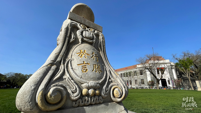 “Veprat flasin më mirë se fjalët” është shpirti i Universitetit Tsinghua.