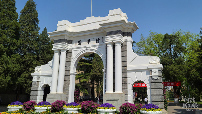 Porta e vjetër e Universitetit Tsinghua (foto nga Zhao Hua i CMG-së)