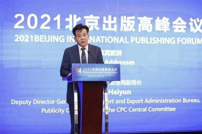 Zhao Haiyun, zyrtar për import-eksportin e librave， në mbledhjen e nivelit të lartë mbi botimet 2021/foto nga organizatori i mbledhjes