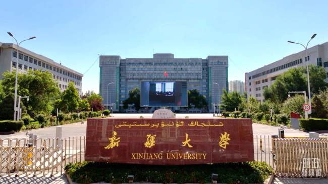 Universiteti i Xinjiang-ut
