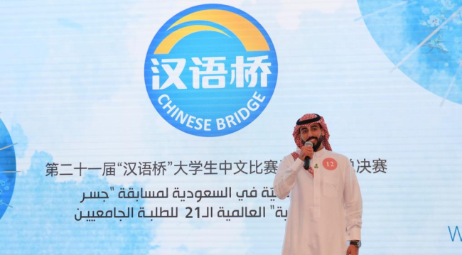 Chinese Bridge ne Arabine Saudite (Foto Xinhua)
