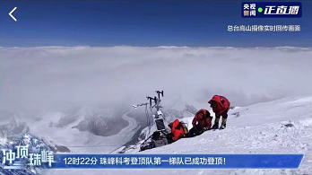 První skupina čínské vědecké expedice nazvané „Mise na vrchol Země 2022“ dorazila na vrchol Mount Everestu ve výšce 8.848 metrů na hranici mezi Čínou a Nepálem 4. května 2022 ve 12:22 hodin. Fotografie: CMG (China Media Group)